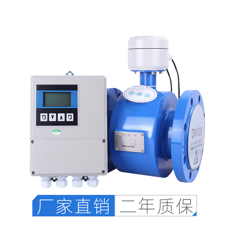 ll分体式电磁流量计污水液体高精度数显计量表管道传感器dn25/50/