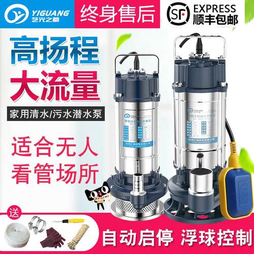 水泵220v水泵大功率耐用农用污水泵不锈钢家用高扬程小型抽水泵潜