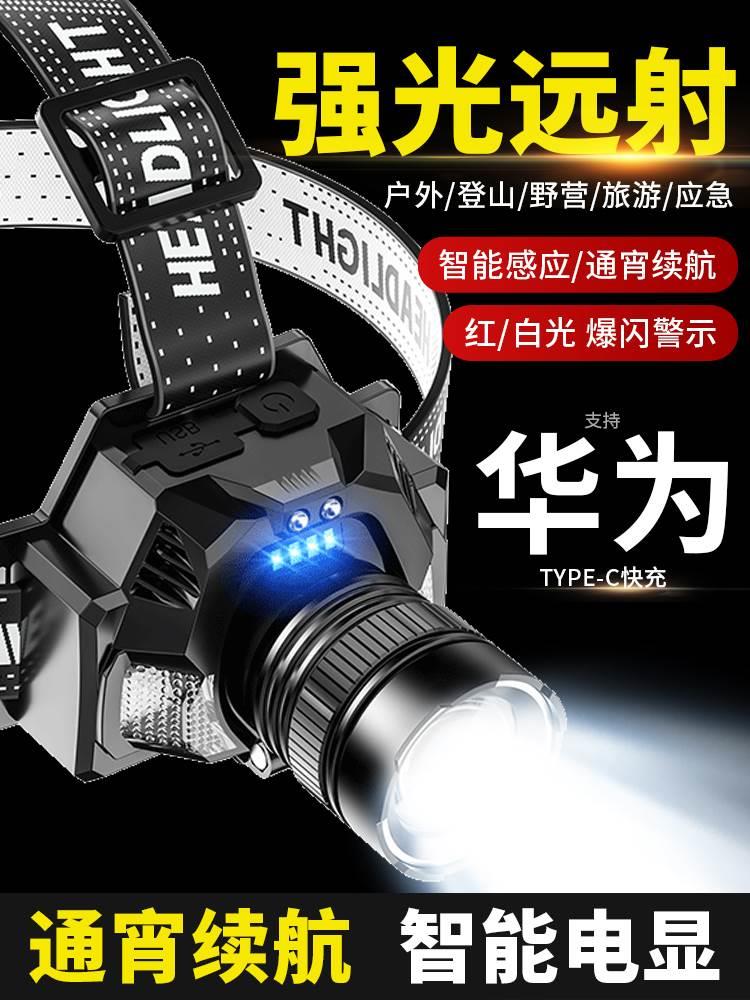 光头灯强光充电超亮感应头戴式电筒户外夜钓鱼赶海专用照明矿灯激