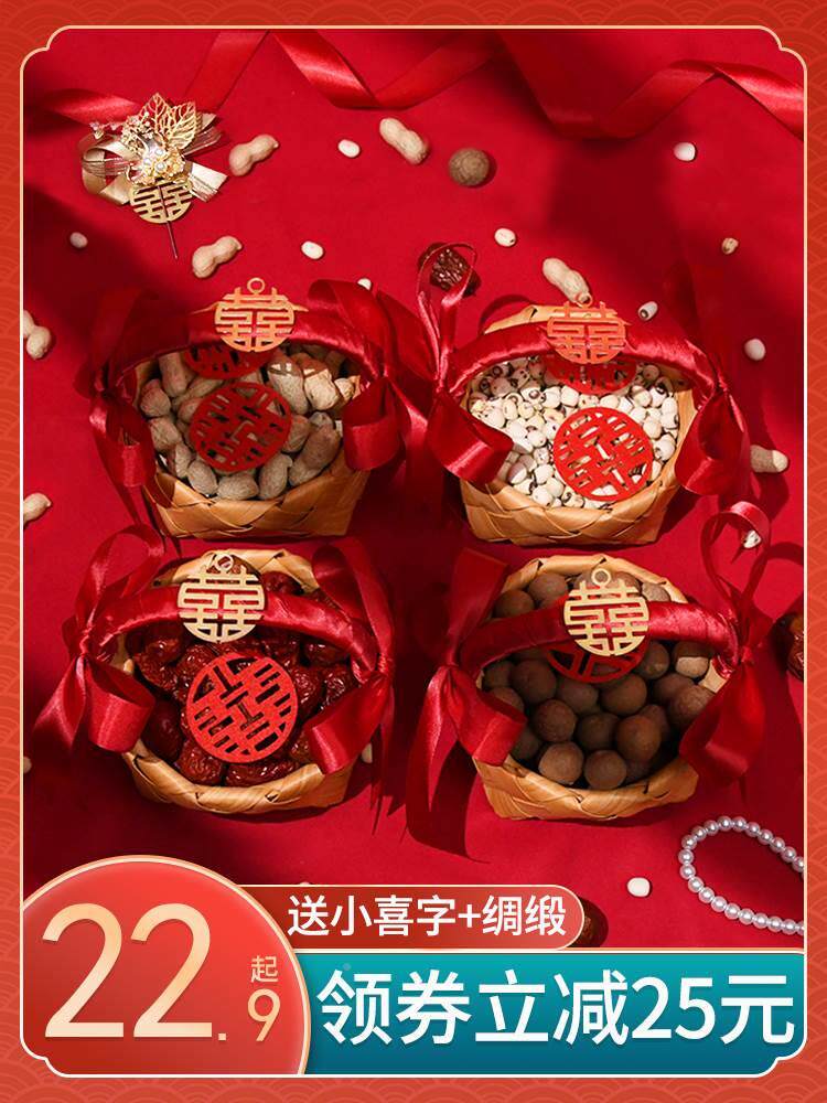 早生贵子篮子摆件新房喜庆订婚摆设结婚床上用品铺床婚房装饰布置