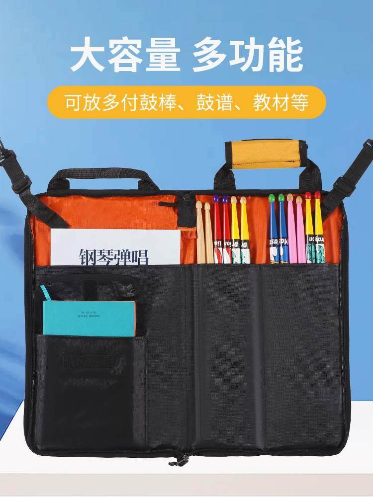 棒包架子鼓专用包背包书包鼓棒收纳袋收纳包儿童鼓包鼓槌定制鼓