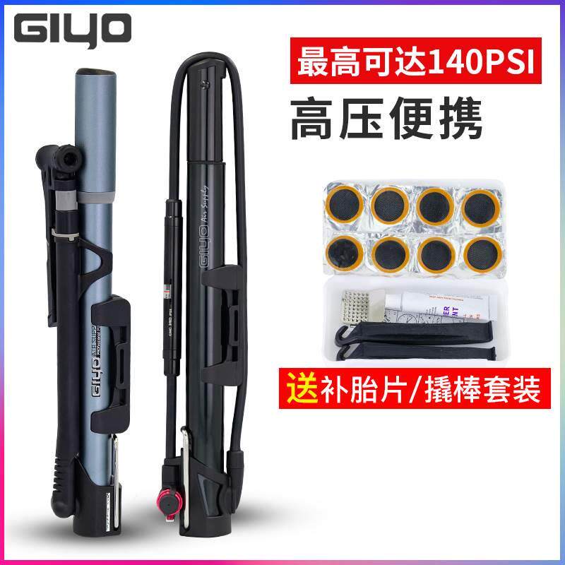 湾公路山地自行车打气筒高压便携迷你小型家用户外骑行装备台