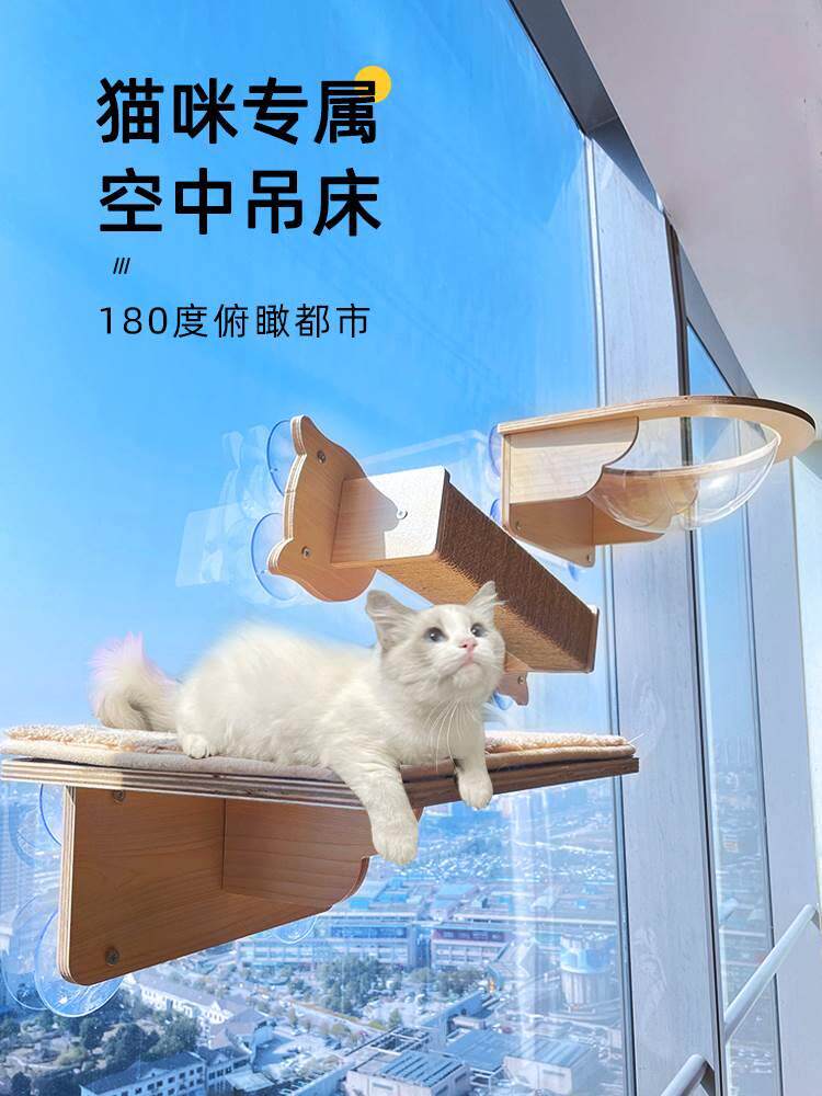 物猫咪吊床窗户猫窝猫爬架墙壁式墙上玻璃挂窝不占地方悬挂吸盘宠