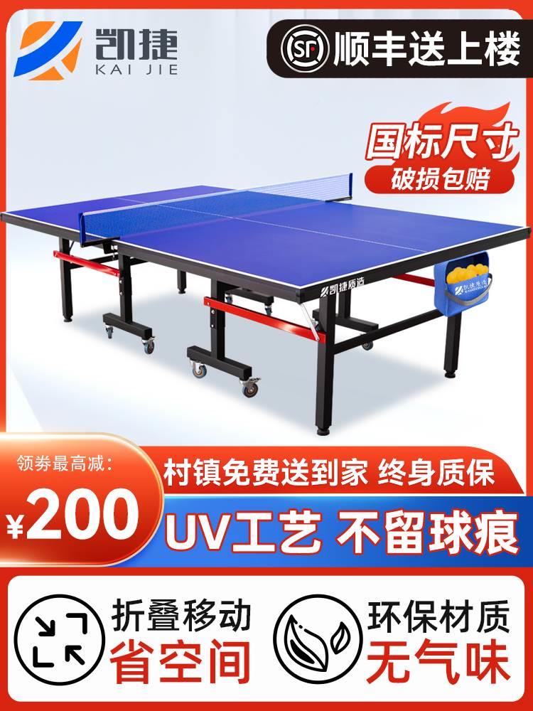 乓球台桌室内家用标准可折叠式乒乓球桌比赛专业乒乓球台案子乒