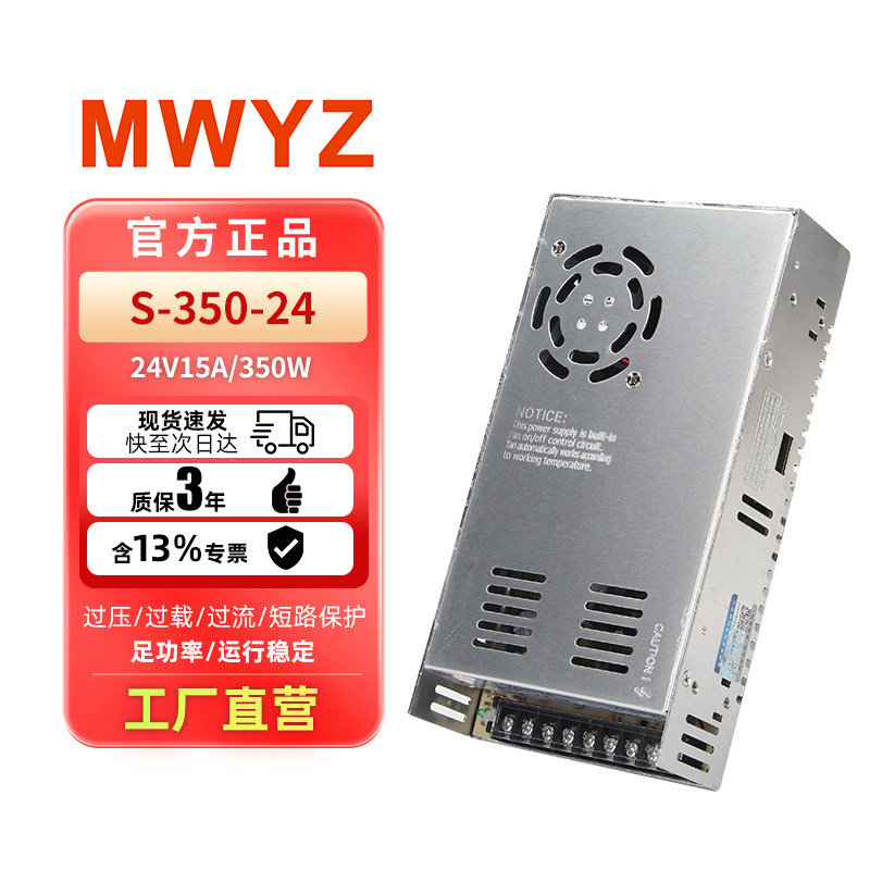 明伟开关电源NES/LRS/S-350-24V14.6A5V60A12V30A36V48V直流电源