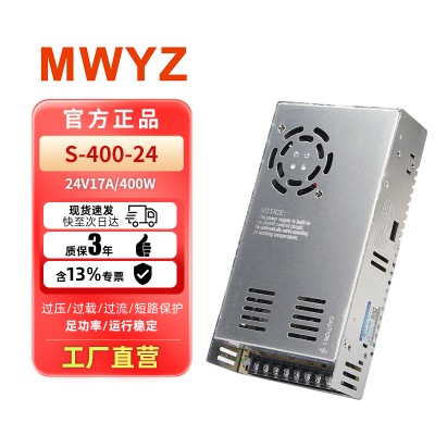 明伟开关电源安全稳定