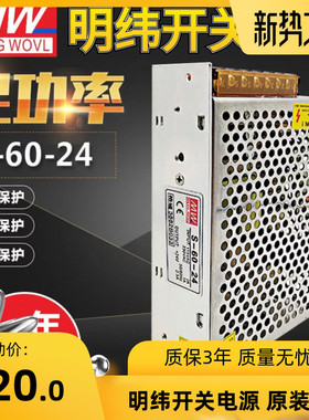明纬60W开关电源/型号MS/S-60W-5V/12V/15V/24V 12V5A 24V2.5A
