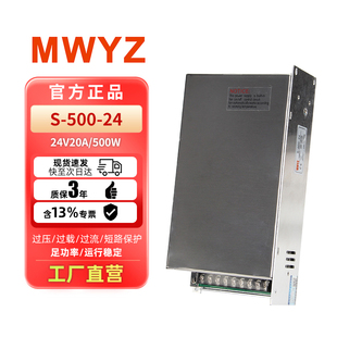 明伟500W开关电源型号SE-450 S-500-24 24V20A 12V40A 15V36V48V