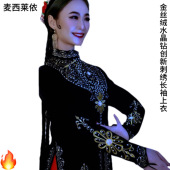 新疆维吾尔族长袖 袷袢马夹麦西莱依刺绣嵌钻表演服广场舞民族 长款