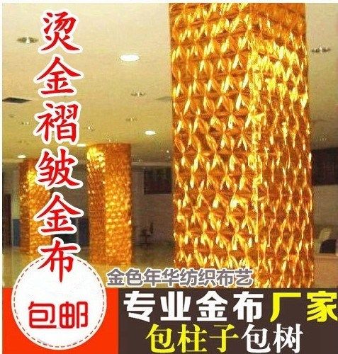 2018圓柱褶皺裝飾金色布節日軟包活動舞台包柱子材料方柱下水2019在類目 居家布藝, 布料/面料/手工diy布料面料中 - 來自Buy2taobao.com提供專業的淘寶代購服務