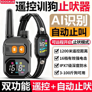 电击项圈训狗神器电脖圈小大型犬遥控电颈圈二合一宠物自动止吠器