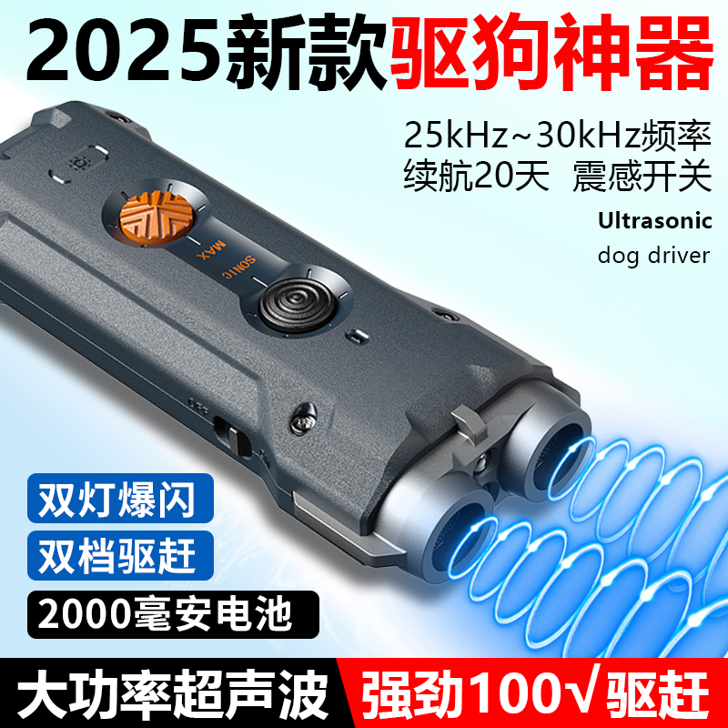 派特雙核超聲波驅狗神器防狗咬器