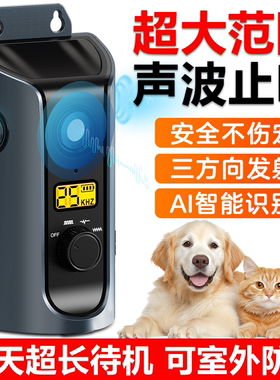 狗狗超声波止吠器无电击止叫器防叫扰民电击项圈大中小型犬止叫器