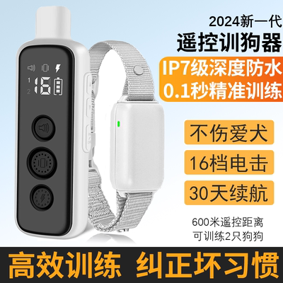 派特电击项圈训狗神器止吠器