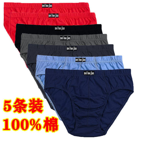 美宝健【5条装】男内裤三角大红纯棉中腰宽松裤衩大码肥佬本命年