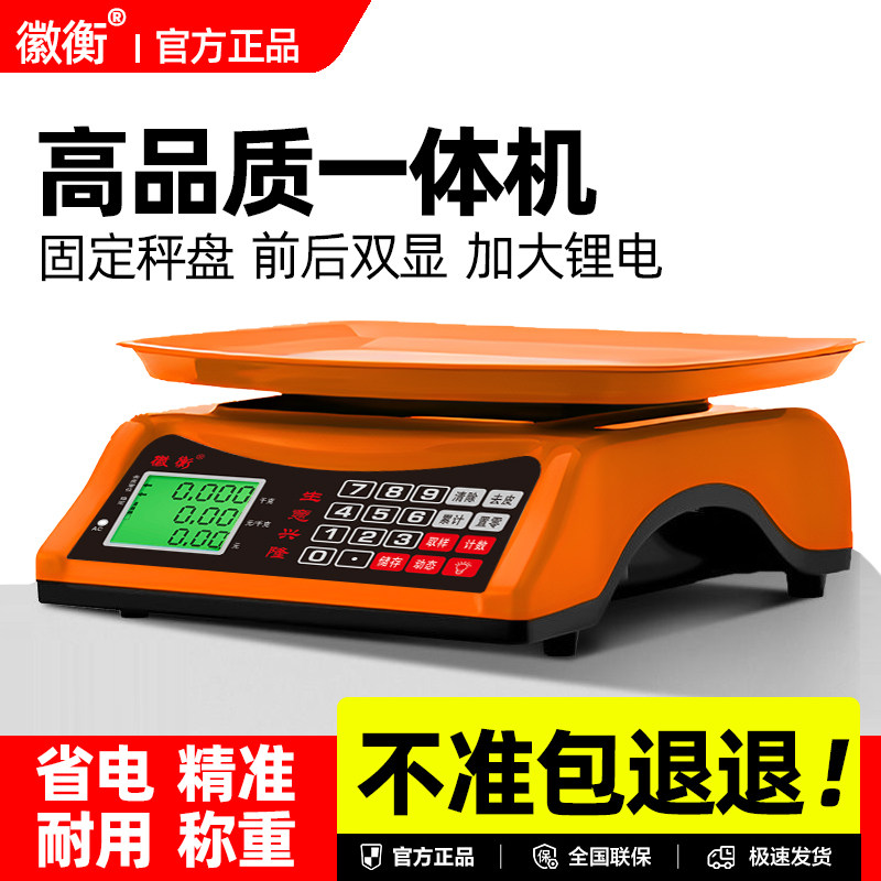 电子秤商用小型台秤30kg公斤高精度称重电子称市场卖菜摆摊用克称