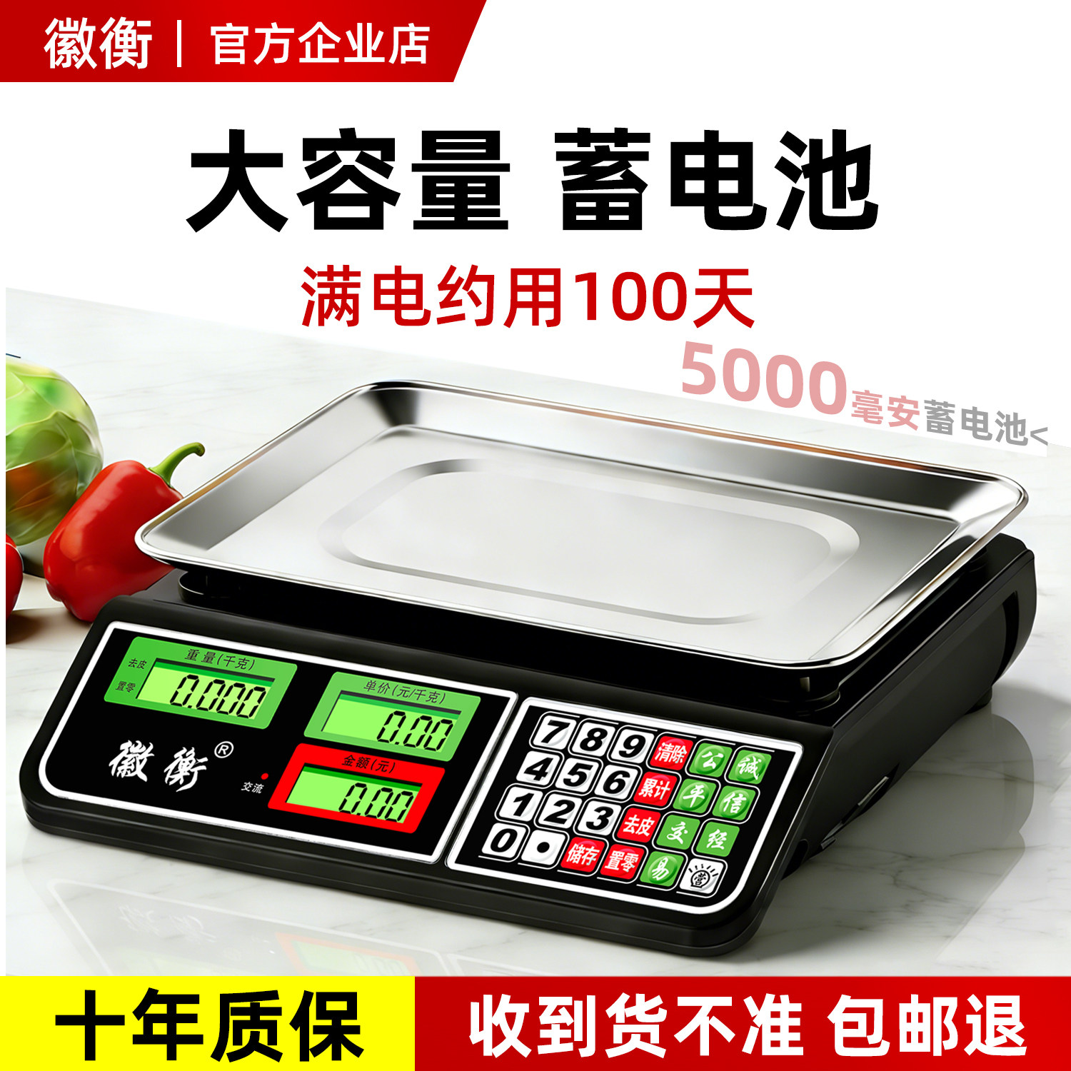 徽衡电子秤精准电子称商用小型30kg公斤秤家用称重厨房食物克数称