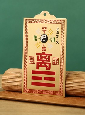 2026黄铜彩绘八卦补角牌房屋缺角方位补角铜牌西北乾坤艮巽震兑