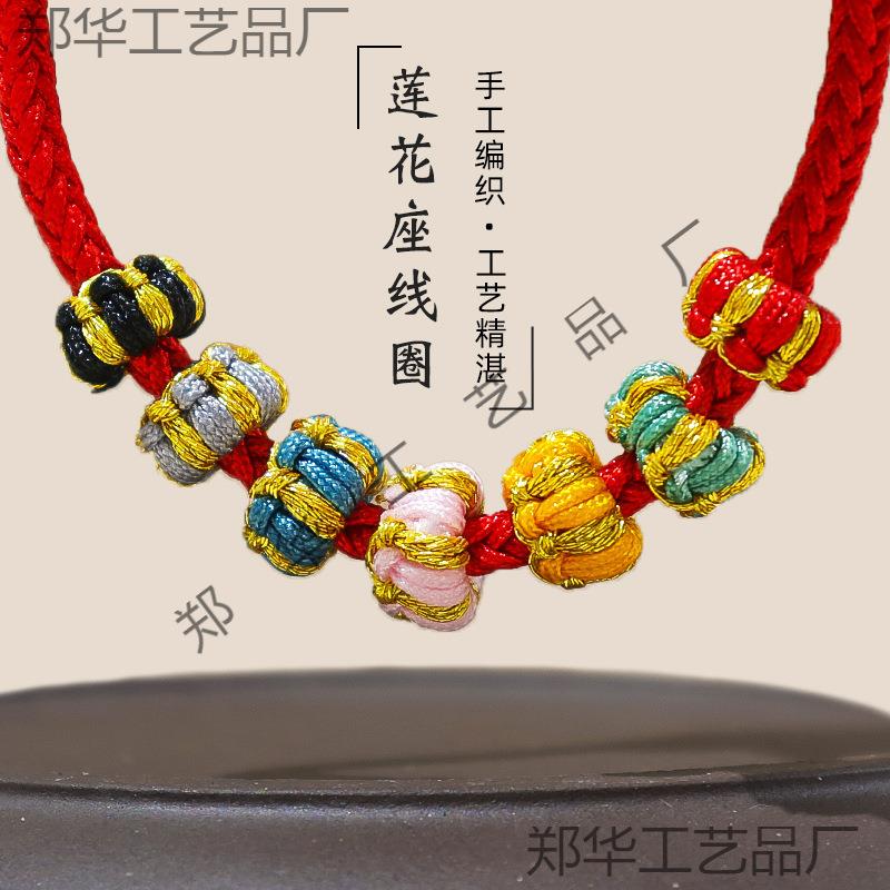 2025莲花座线圈手工编织绕金线手绳配饰穿珠diy配件隔扣项链绳结