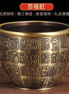 2026浮雕百福缸 铜缸 金属铜制 做旧仿古 礼品 锦盒套装 装饰品摆