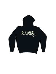 毛圈连帽卫衣 原创标语趣味恶搞春秋上衣帽衫 OXXO 女人永远对