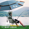 左都万向调节钓鱼伞加大新款拐杖机械臂遮阳伞防晒雨钓伞户外露营