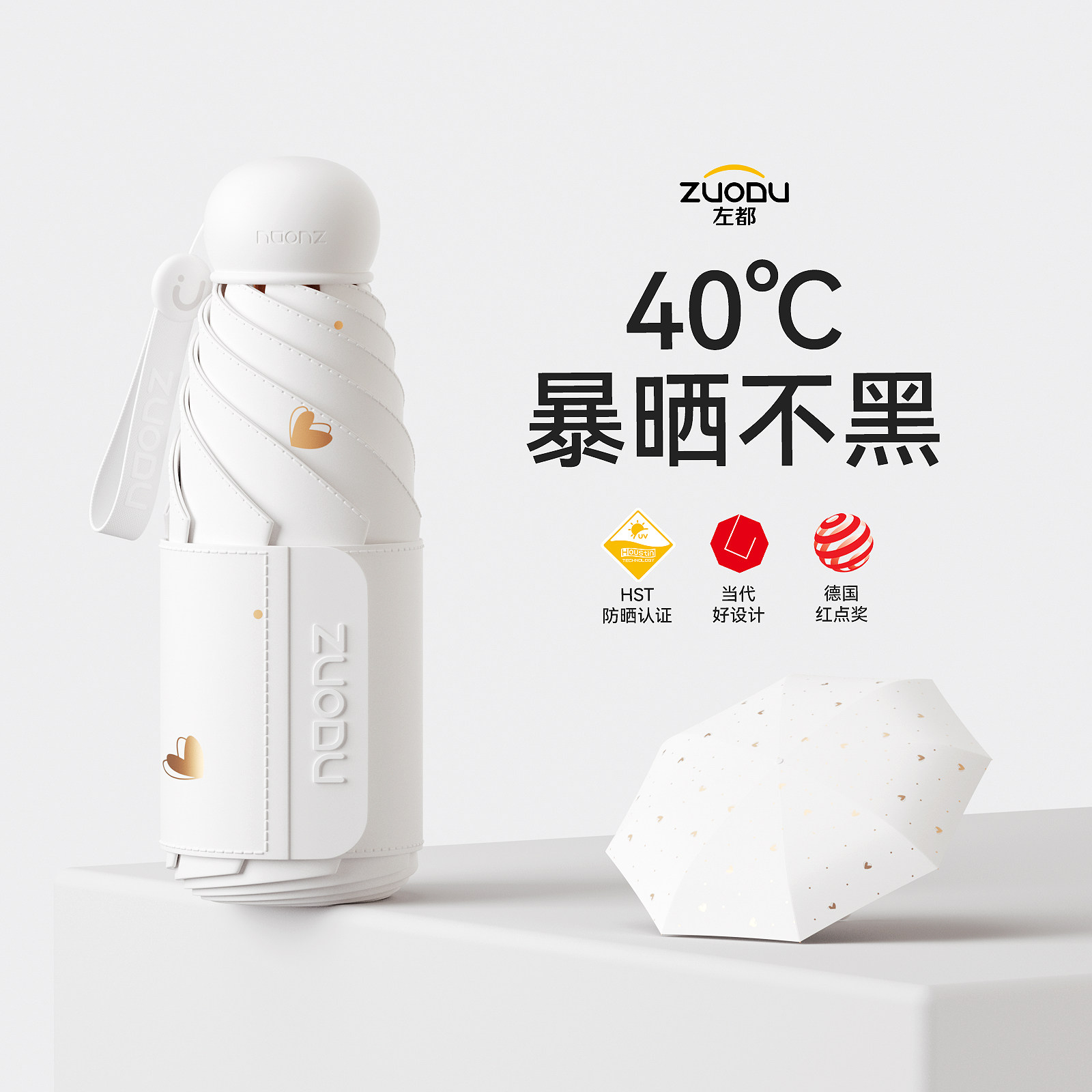 左都免叠轻巧黑胶遮阳防晒太阳伞