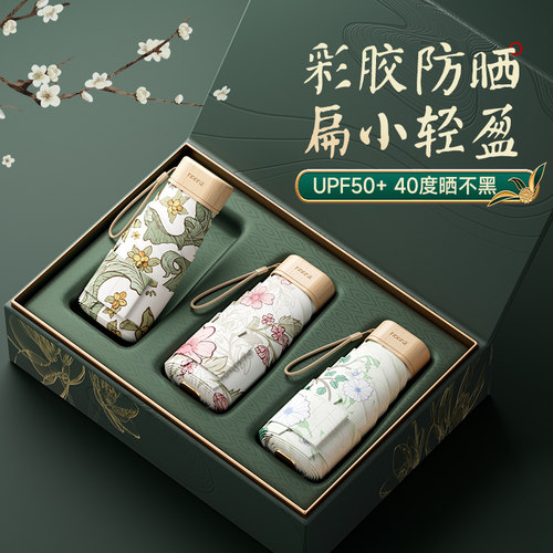 左都新款太阳伞高颜彩胶轻巧便携