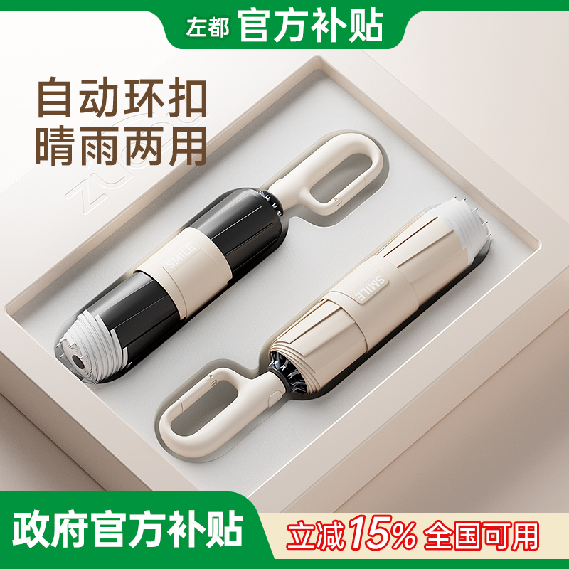 左都双骨环扣自动反向雨伞便携防晒男女学生加大晴雨两用双人伞 - 封面
