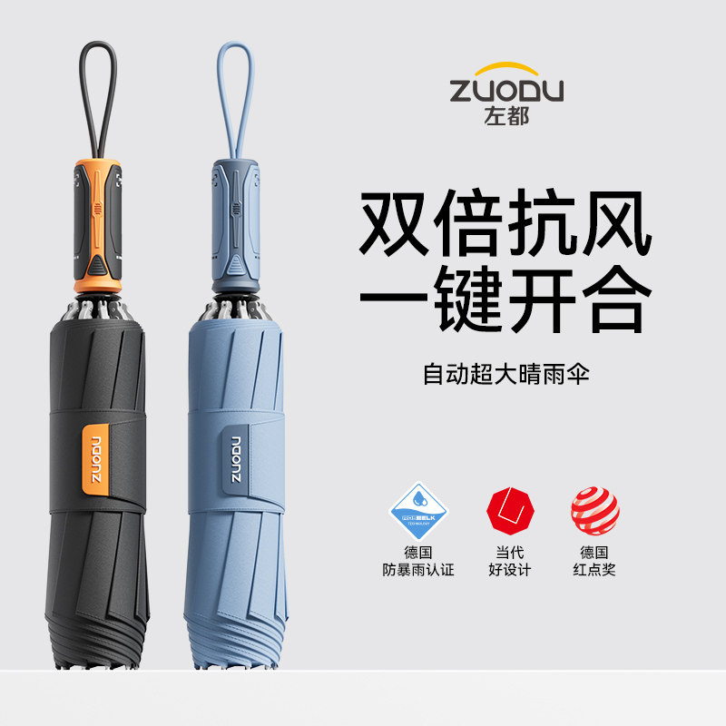 左都全自动超大雨伞加固暴雨专用图片