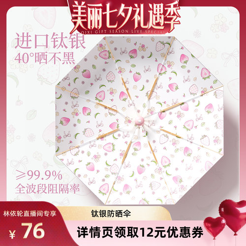 左都高颜值超强防小巧便携遮阳伞