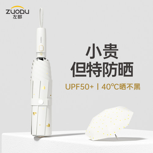 左都全自动遮阳伞遮阳防晒抗UV女晴雨两用大号双人折叠