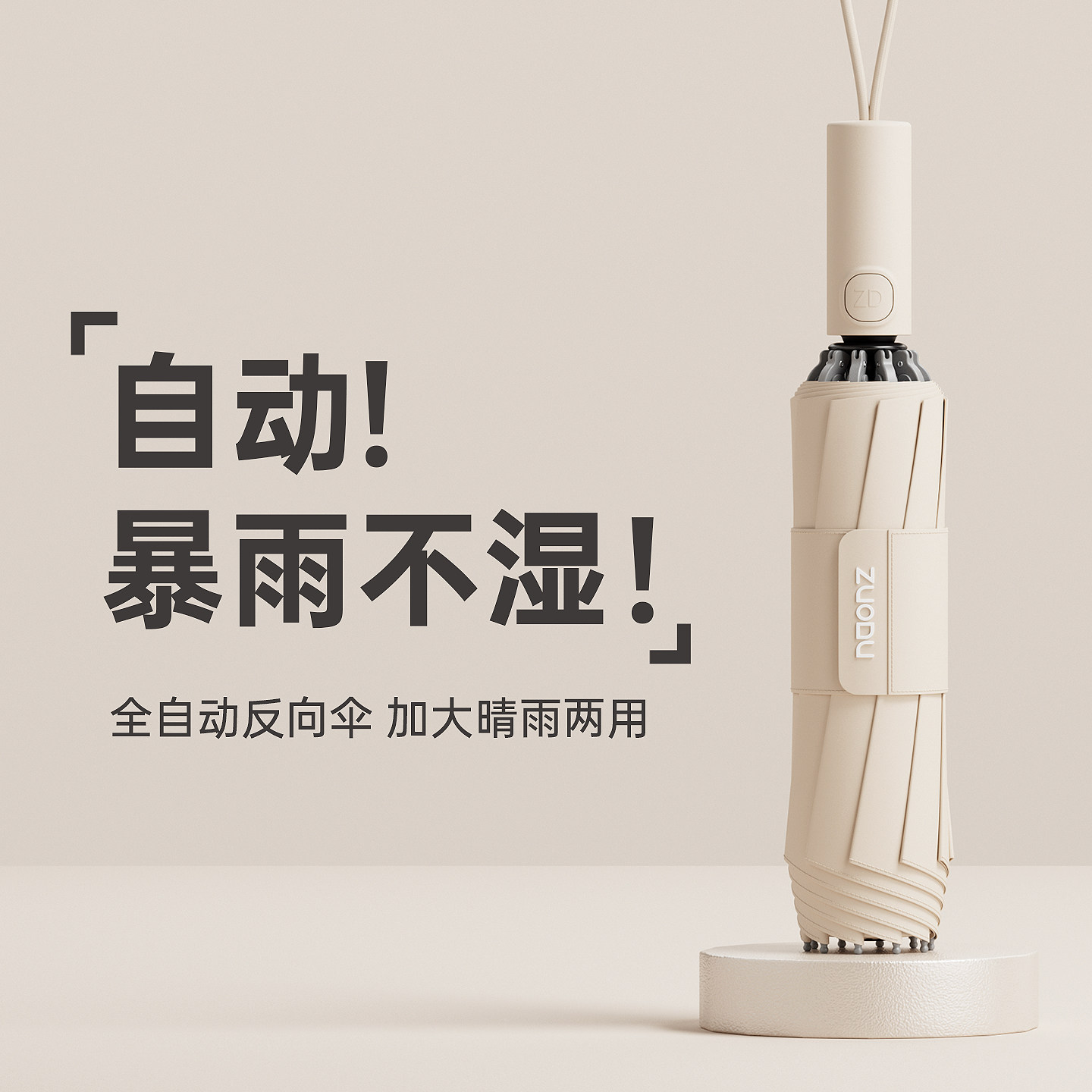 左都男士暴雨专用车载反向双人伞图片
