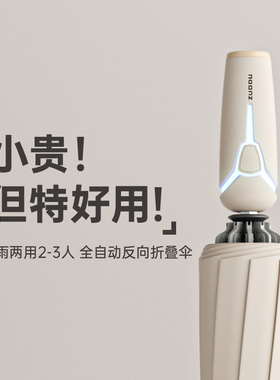 左都全自动反向雨伞折叠大号男士简约抗风暴专用女晴雨两用双人伞