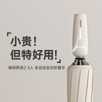 左都全自动反向伞抗风暴折叠
