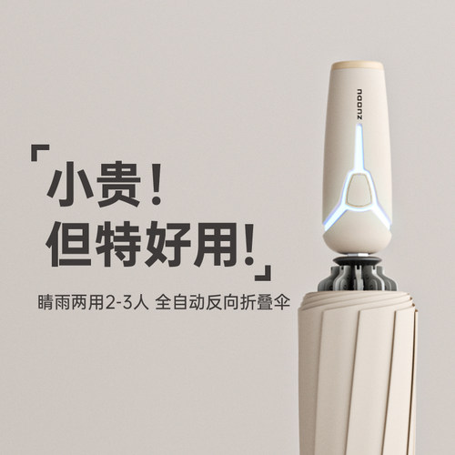 左都全自动反向伞抗风暴折叠