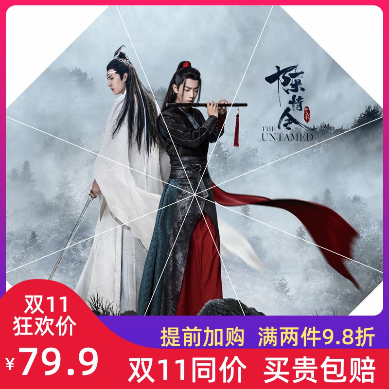 王一博肖战雨伞车载陈情令便携遮阳网红学生防风个性文艺防紫外线|ruв категории начало ежедневно, зонтик/дождь/дождь/водостойкость, зонтик - от Buy2taobao.com для оказания профессиональной услуги покупки агента Taobao