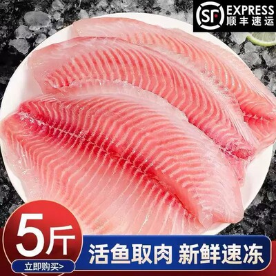 新鲜速冻鲷鱼片罗非鱼片无骨无刺鱼柳原味生鱼片低脂肪顺丰包邮