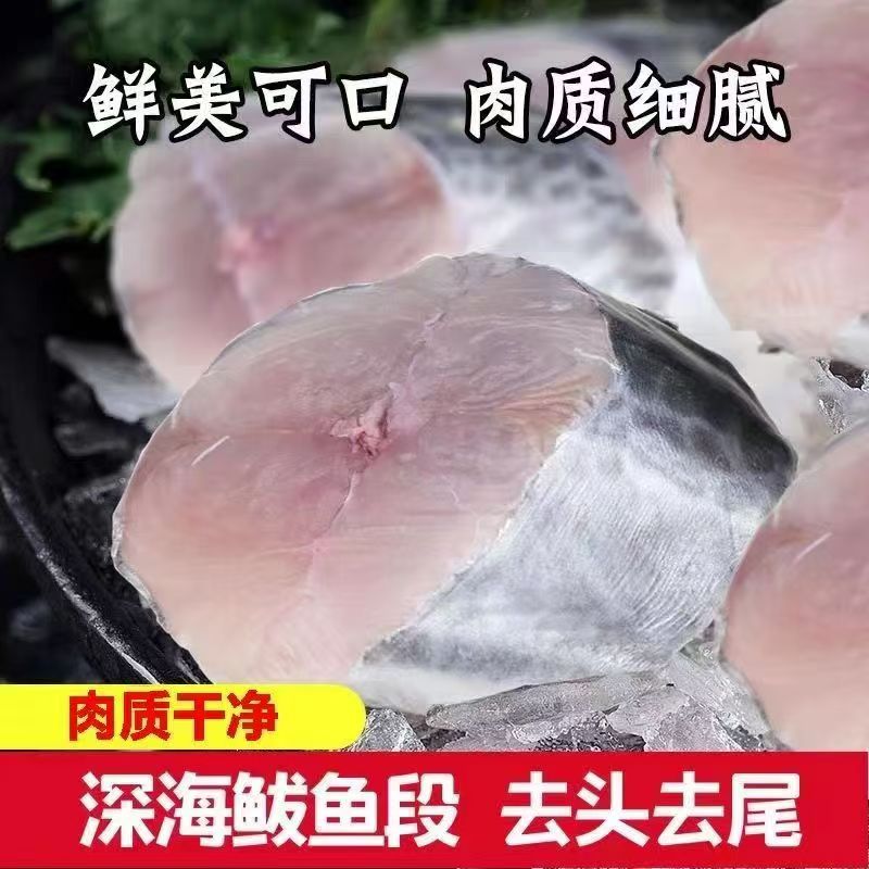 【顺丰冷链】新鲜海捕马鲛鱼鲅鱼段台鱼段鲅鱼鲜活鲅鱼块鲐鱼