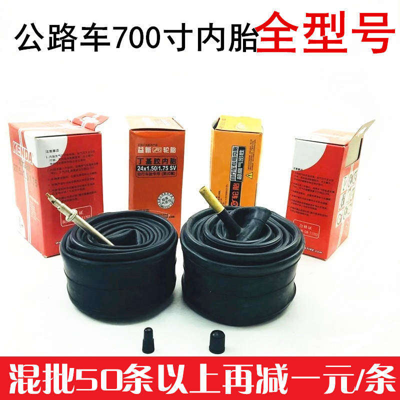 公路车内胎自行车内胎700*18/23 /25c美嘴法嘴骑行死飞内胎车胎
