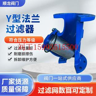 德标Y型过滤器不锈钢滤网GL41H全通径除污器法兰连接固液分离