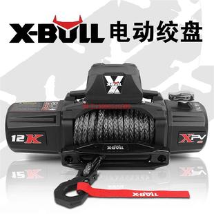 xbull12V越野车载改装 静音防水救援自救脱困便携式 电动绞盘卷扬机