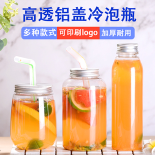 一次性铝盖PET塑料杯瓶子胖胖果汁冷泡杯网红脏脏奶茶瓶定制LOGO