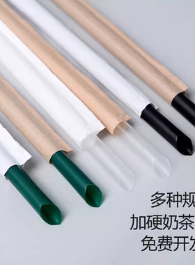 吸管一次性独立珍珠奶茶加粗尖头降解纸环保白蓝绿绿色PLA细吸管