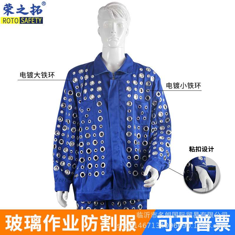 玻璃作业防护服分体防割分体工作服防划伤电镀铁圈搬运耐磨防护服