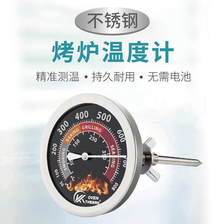户外双金属不锈钢烤箱披萨炉烘焙厨房食品温度表机械烤炉温度计,五金/工具,双金属温度计,淘宝优惠券,粉丝福利购,淘宝优惠卷
