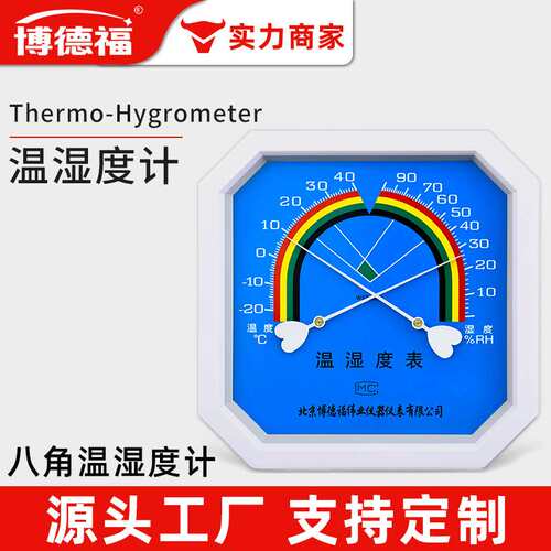 小八角温湿度仪表指针式工业温湿度表室内温度计湿度计WS2080A