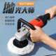 劲普家用汽车专用多功能电动抛光机打蜡机高功率便携手持打磨机