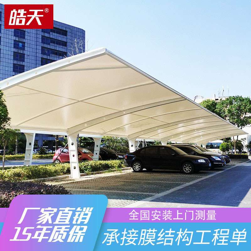 膜结构停车棚户外pvdf张拉膜景观棚电动车充电雨棚钢结构遮阳棚