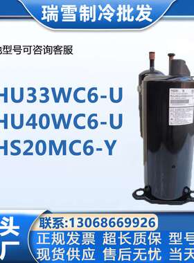 日立3匹THU33WC6-U THU40WC6海立空调热泵压缩机THS20MC6-Y